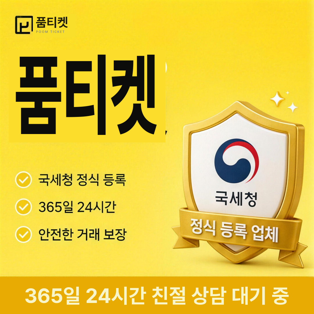 정보이용료 결제 종합 가이드 핸드폰 정보이용료 결제 전체 흐름 안내