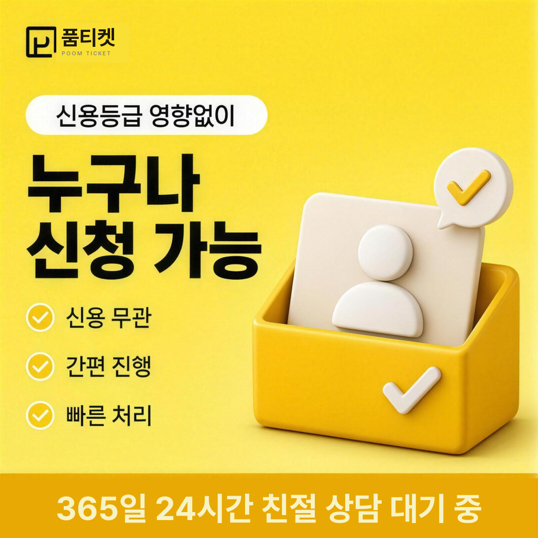 한도 확인 방법 정보이용료 결제 신청·한도 확인 절차
